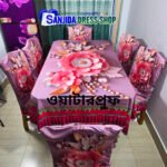 3Dপ্রিমিয়াম ডাইনিং সেট